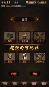 手机版传奇私服下载