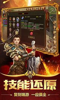 手机打金传奇下载
