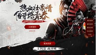 热血传奇怀旧版 热血传奇怀旧版 官方网站 经热血传奇怀旧版按键典回归 时长收费